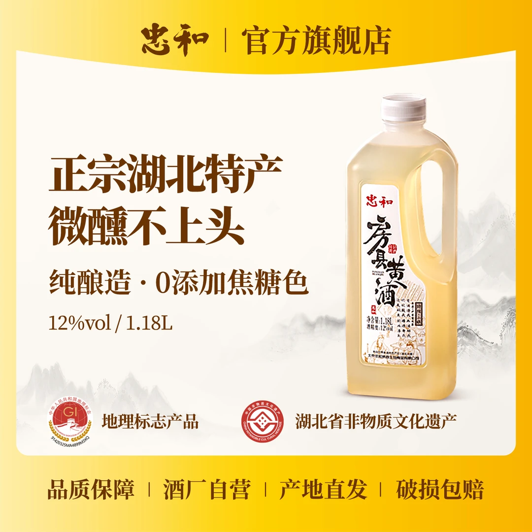 【忠和】桶装黄酒洑汁 鲜酿畅饮装到手共4.72L 甜型糯米酒黄酒