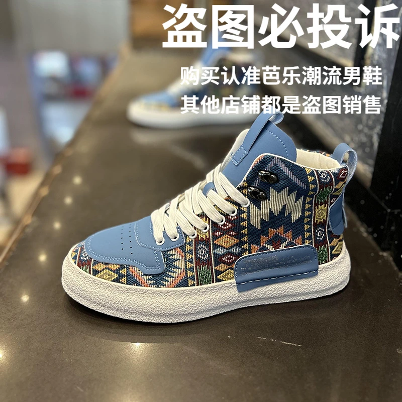 2025秋季新款男鞋潮流时尚高帮布面民族风透气百搭运动休闲板鞋