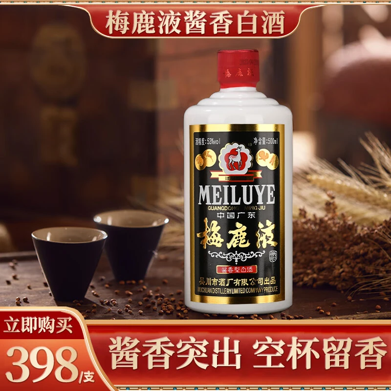 梅鹿液经酱香型白酒-经典黑标53%Vol500