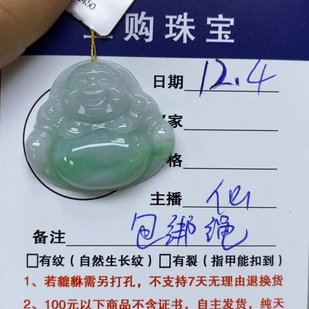 颈饰未镶嵌翡翠佛公