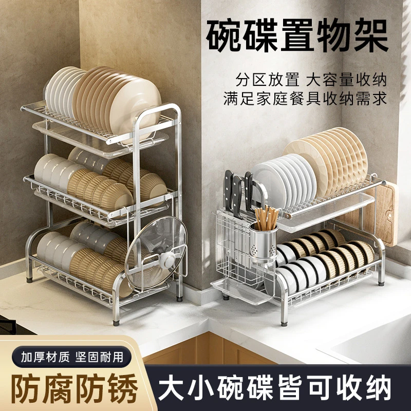 不锈钢厨房三层置物架碗碟碗盘收纳架沥水架家用多功能放碗架碗筷