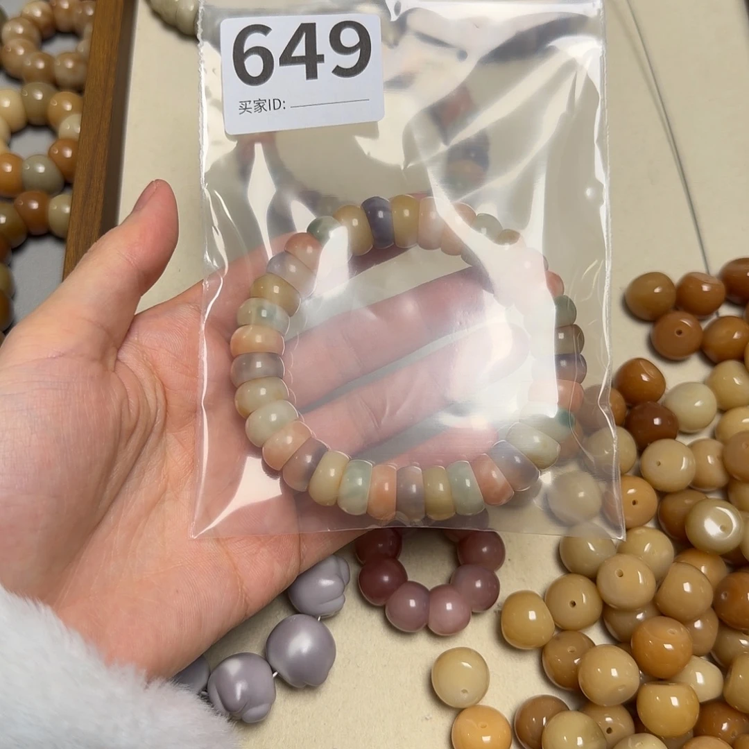 妍****吊坠菩提根/象牙果