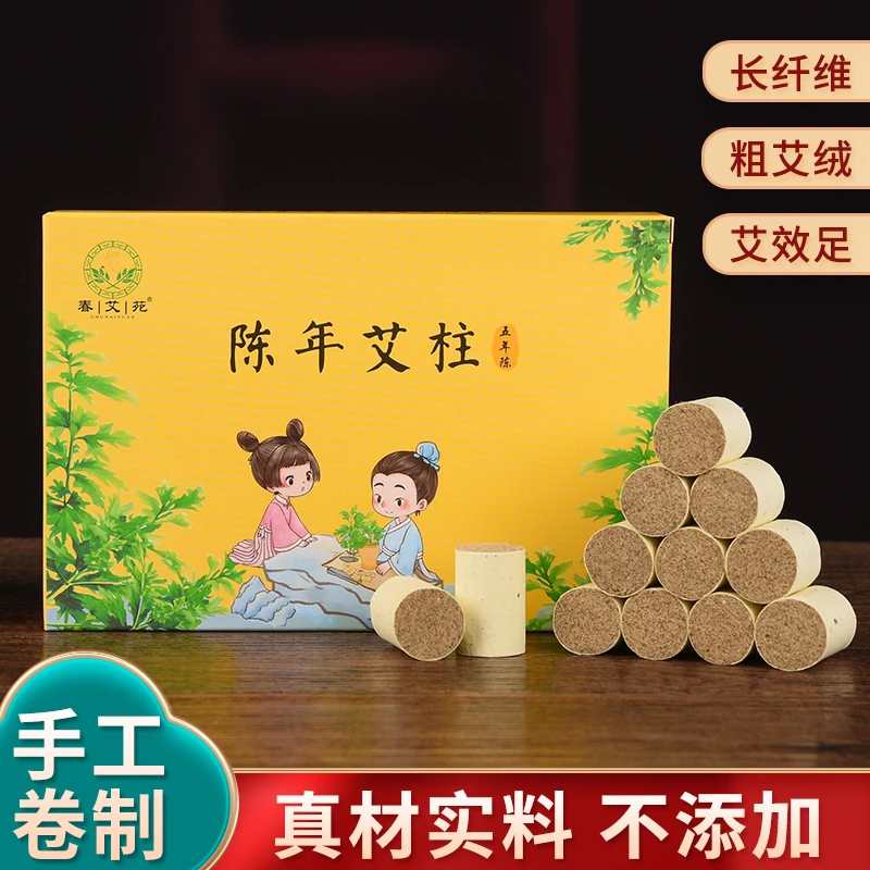 正宗南阳宛艾石磨艾柱手工五年陈艾柱艾灸加粗大艾叶艾柱艾灸馆
