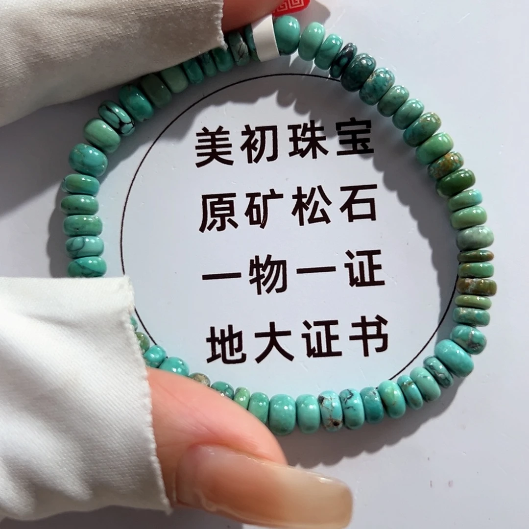 未镶嵌绿松石40算盘珠单圈放漏卡5+