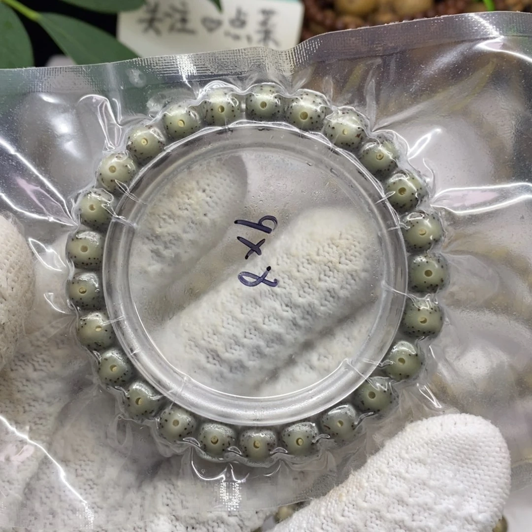 北***遇星月菩提手串帝王绿大眼睛