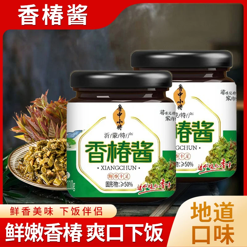 山东特色头茬香椿酱新鲜嫩芽原味农家下饭菜瓶装拌饭拌面调味酱