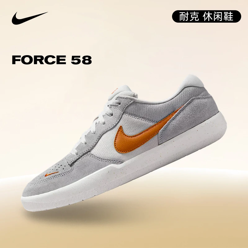 【夏日户外】nike耐克男鞋FORCE 58运动鞋休闲鞋DV5477-007