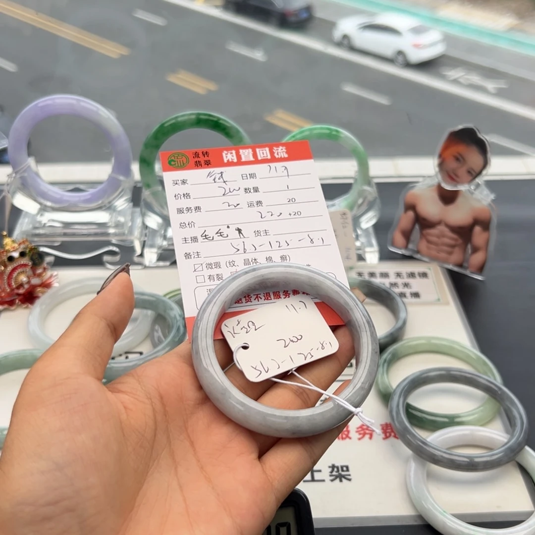 未镶嵌手镯翡翠钱**语