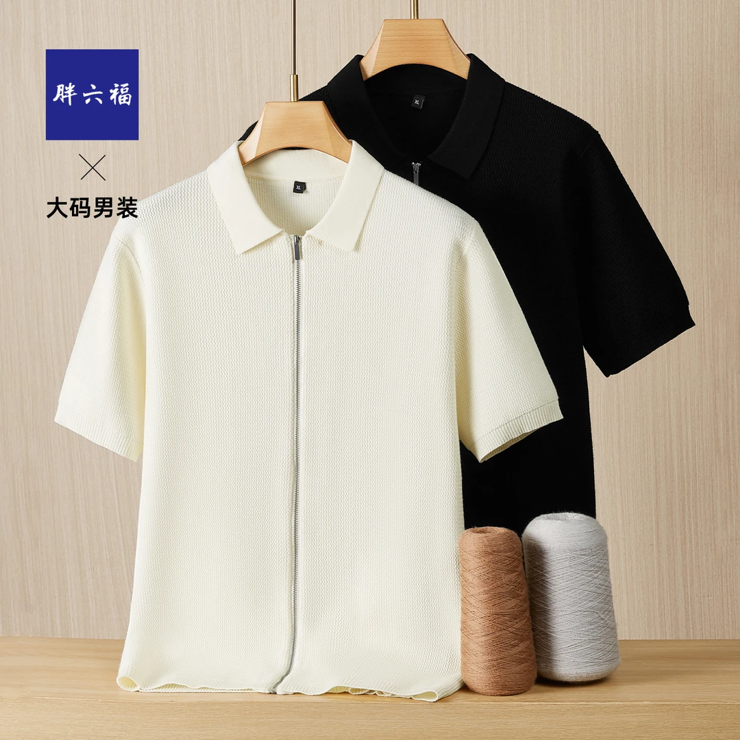 春秋款宽松休闲线衫胖子大码男装翻领开衫毛衣男士拉链短袖针织衫
