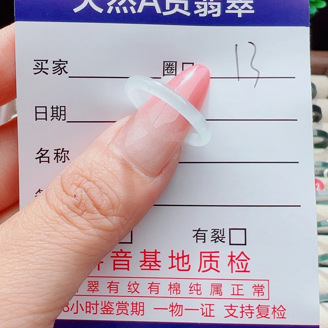 朝****翡翠未镶嵌戒指天然