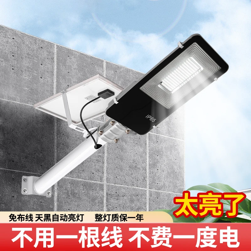 戈雅太阳能庭院灯户外灯分体太阳能防水家用道路室外光控遥控