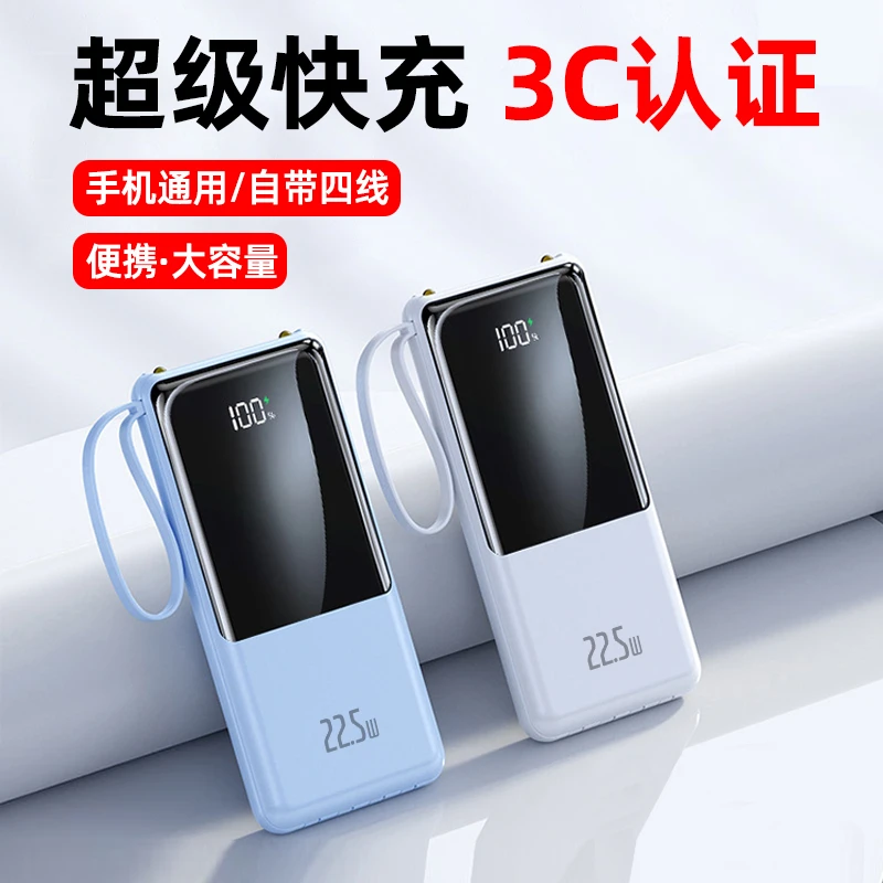 新款快充自带线20000毫安充电宝大容量适用于苹果华为移动电源C3