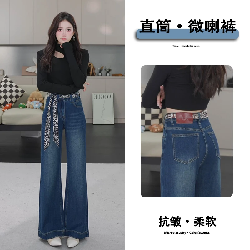 9625高腰蓝色直筒微喇牛仔裤女设计感百搭秋季显瘦垂顺微喇裤