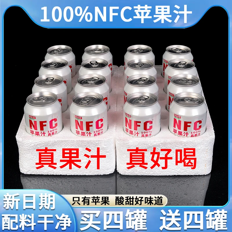 【每人一箱】0添加苹果果汁欢聚时刻限量补贴过节备热卖中