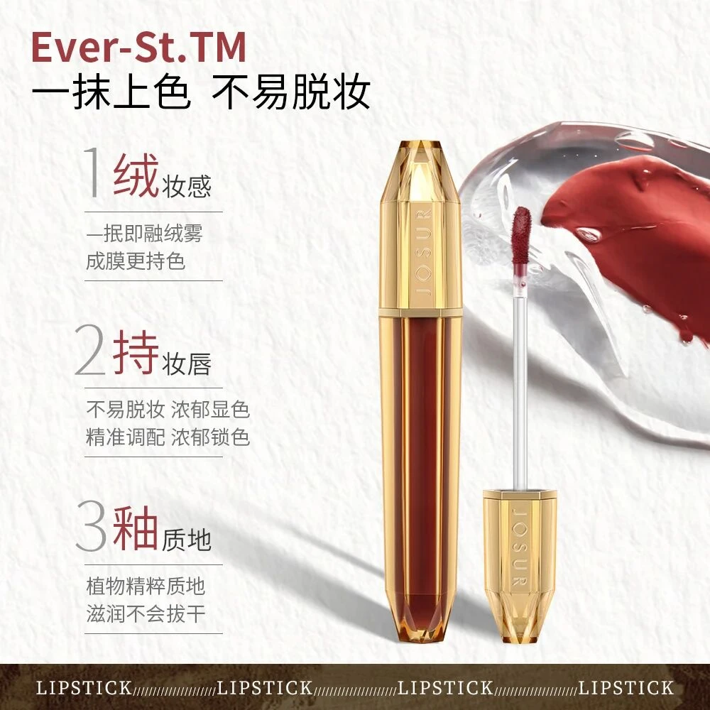 千金钻光卓绒唇釉