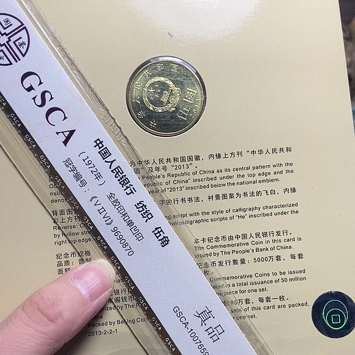 退市人民币1张如图