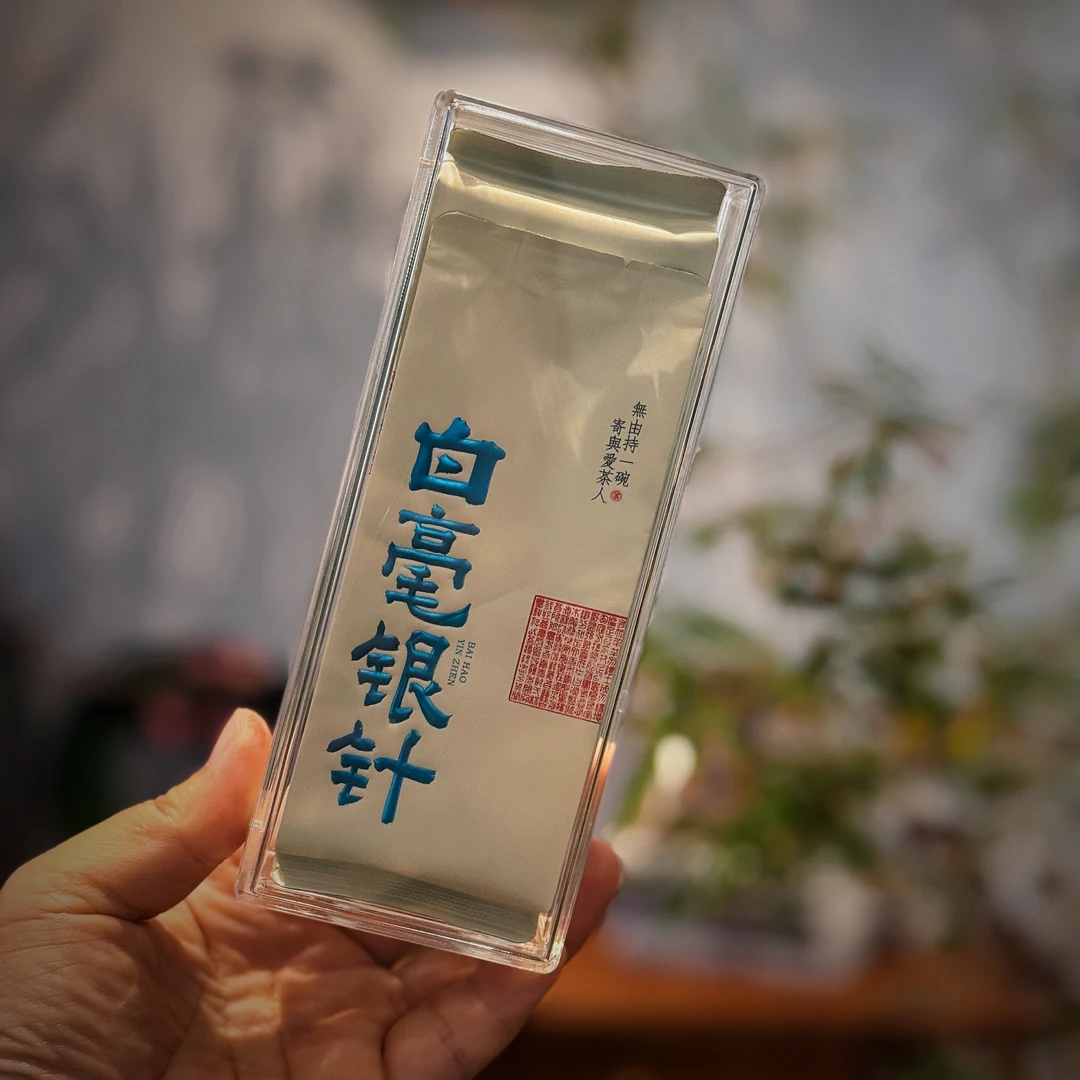 【厚濮茶堂】2016年自存白毫银针 可可奶油香-10克