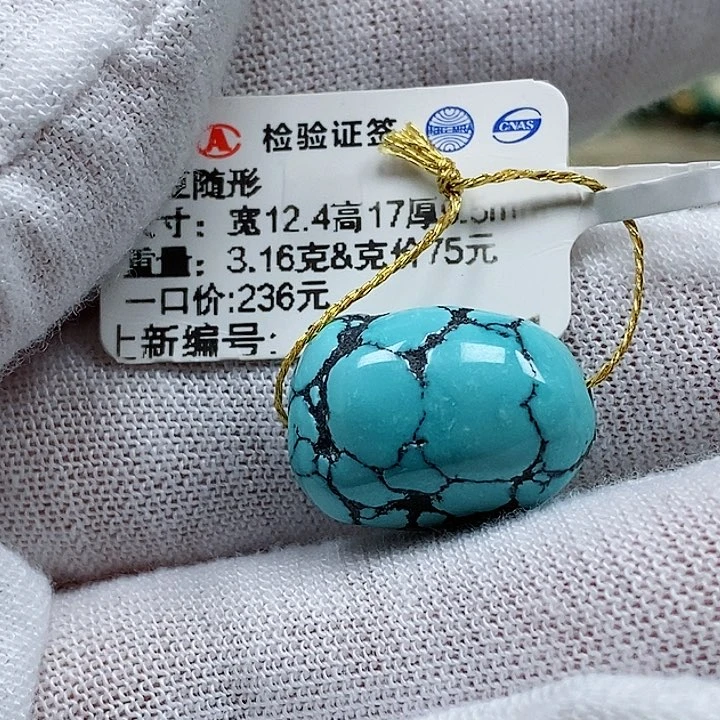 未镶嵌绿松石珠宝奇石