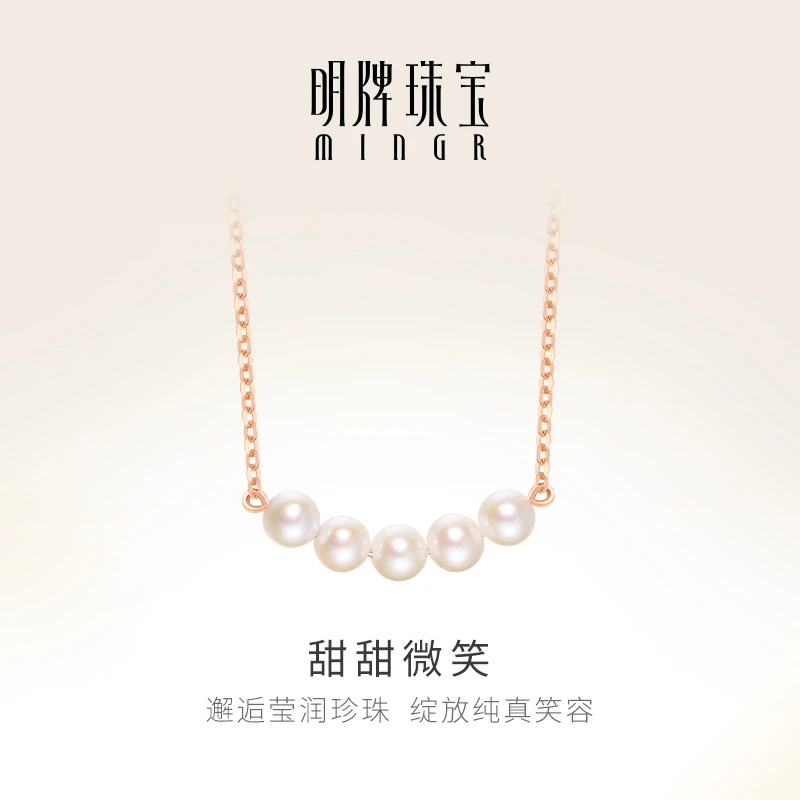 明牌珠宝18K金时尚甜甜微笑项链K红樱花珠玫瑰金锁骨链CSR0174