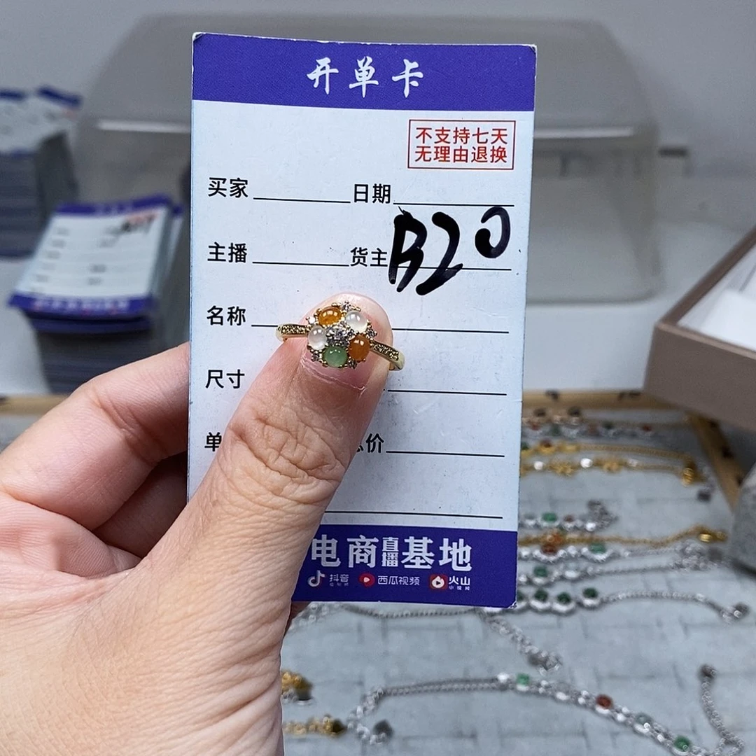 未镶嵌戒指翡翠戒指