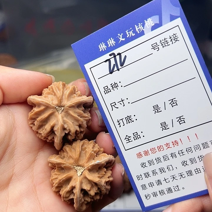 文玩核桃吊坠核桃272
