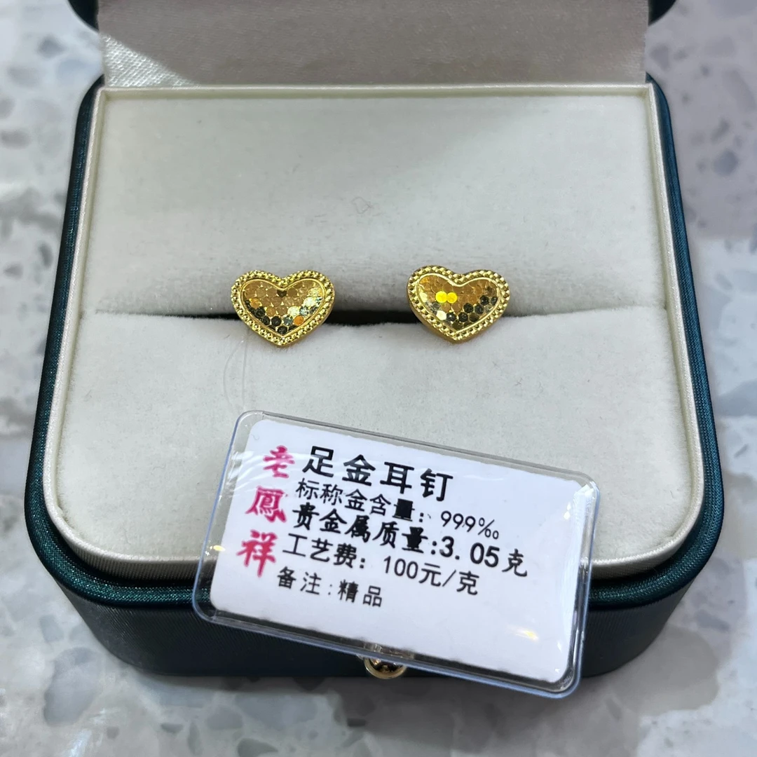 老鳯祥老凤祥足金龙鳞爱心耳钉