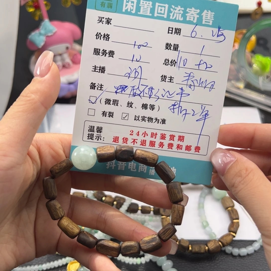 翡翠手镯未镶嵌?