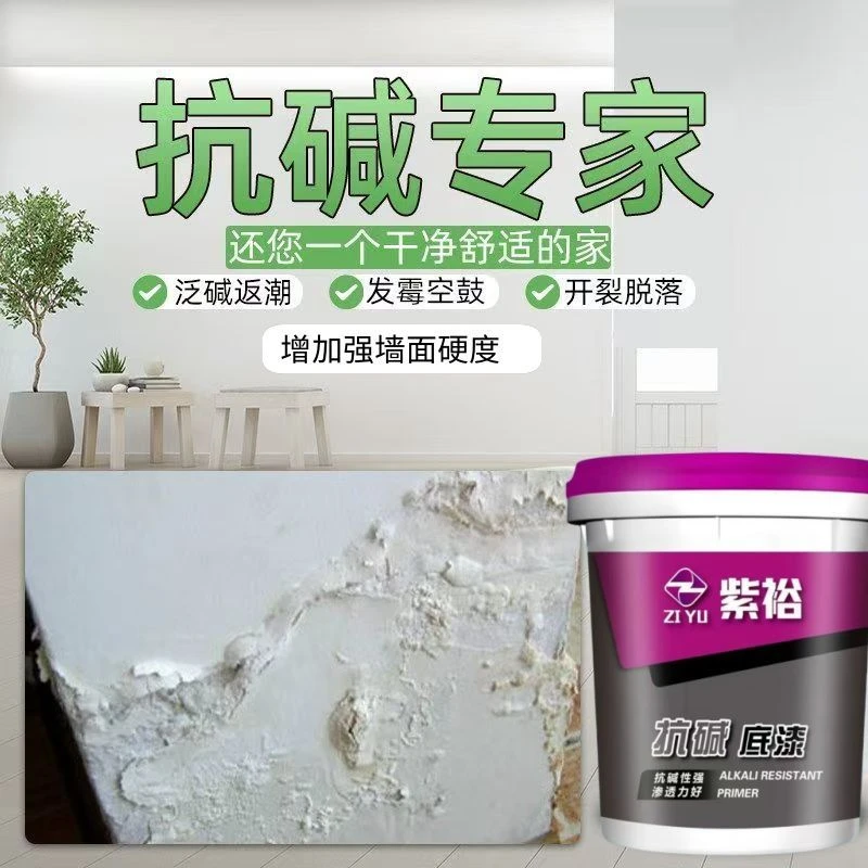 抗碱底漆外墙专用抗碱固沙防潮防霉透明底漆仿石漆加固墙面基础