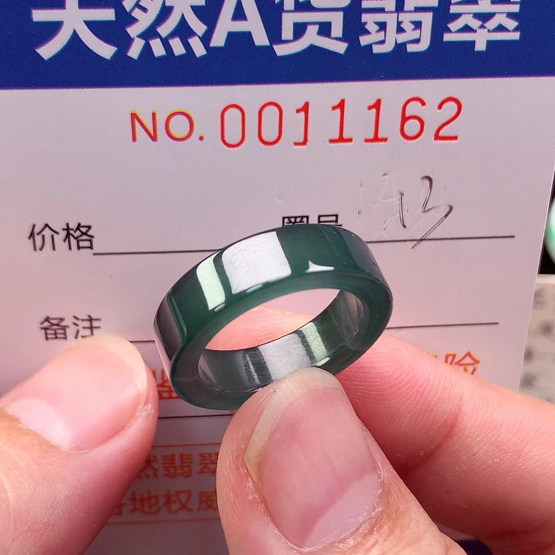 翡翠未镶嵌戒指天然