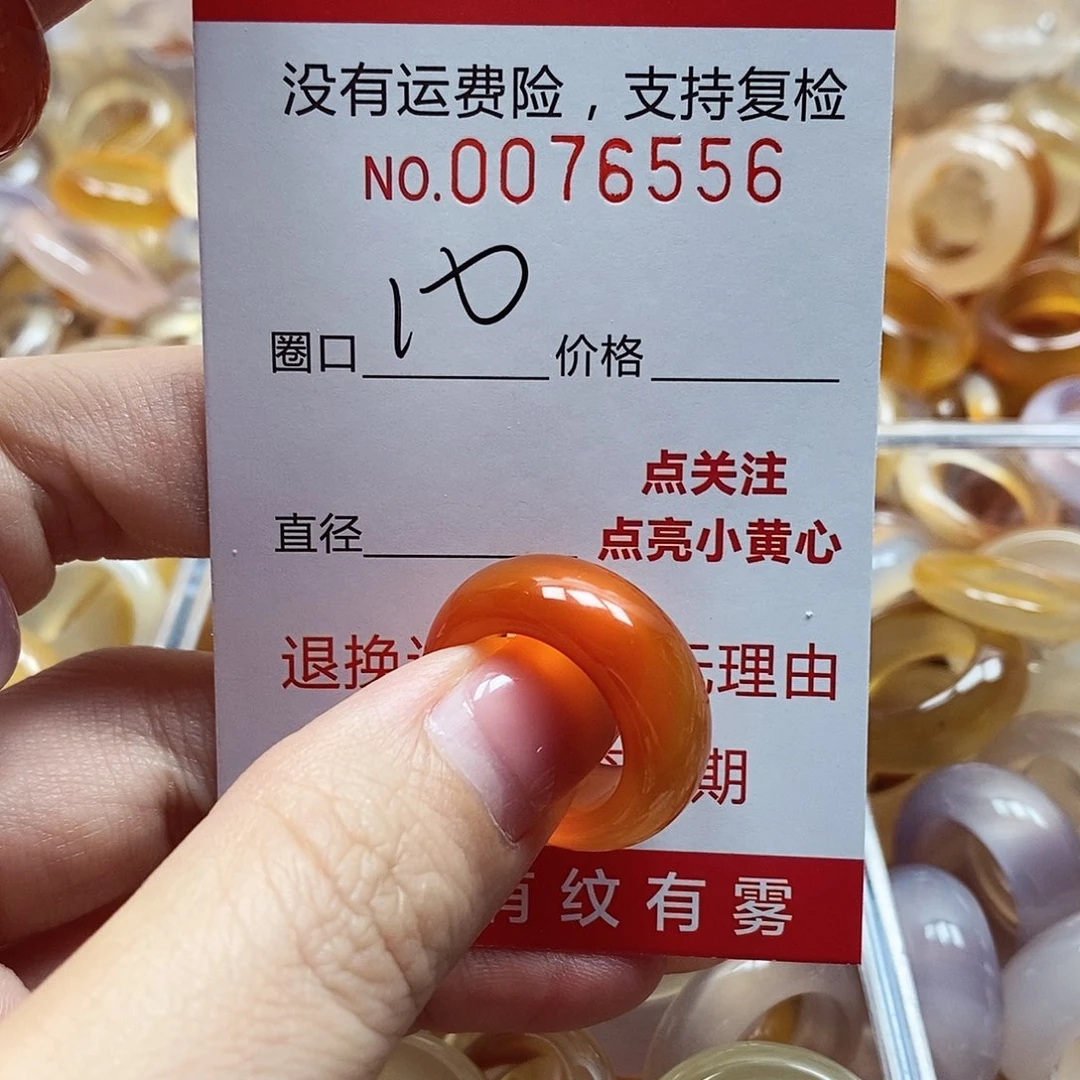 玛瑙/玉髓戒指未镶嵌