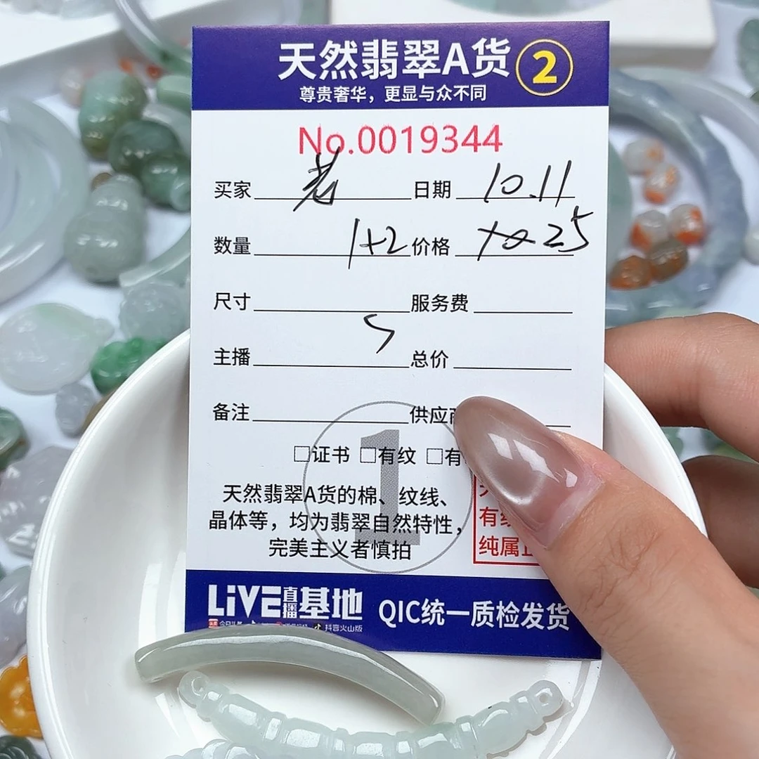 老***王翡翠未镶嵌颈饰24
