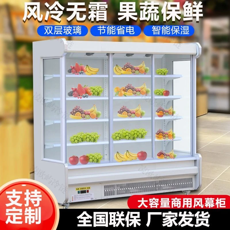 风幕柜风冷展示柜水果蔬菜保鲜冷藏饮料超市便利店陈列架菜品货架