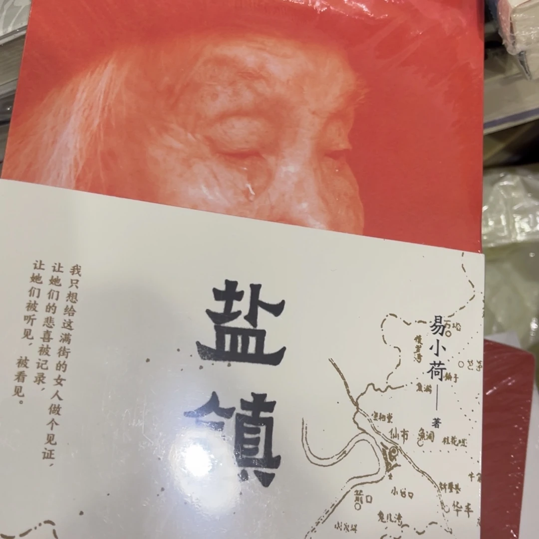 盐镇简装一个福利