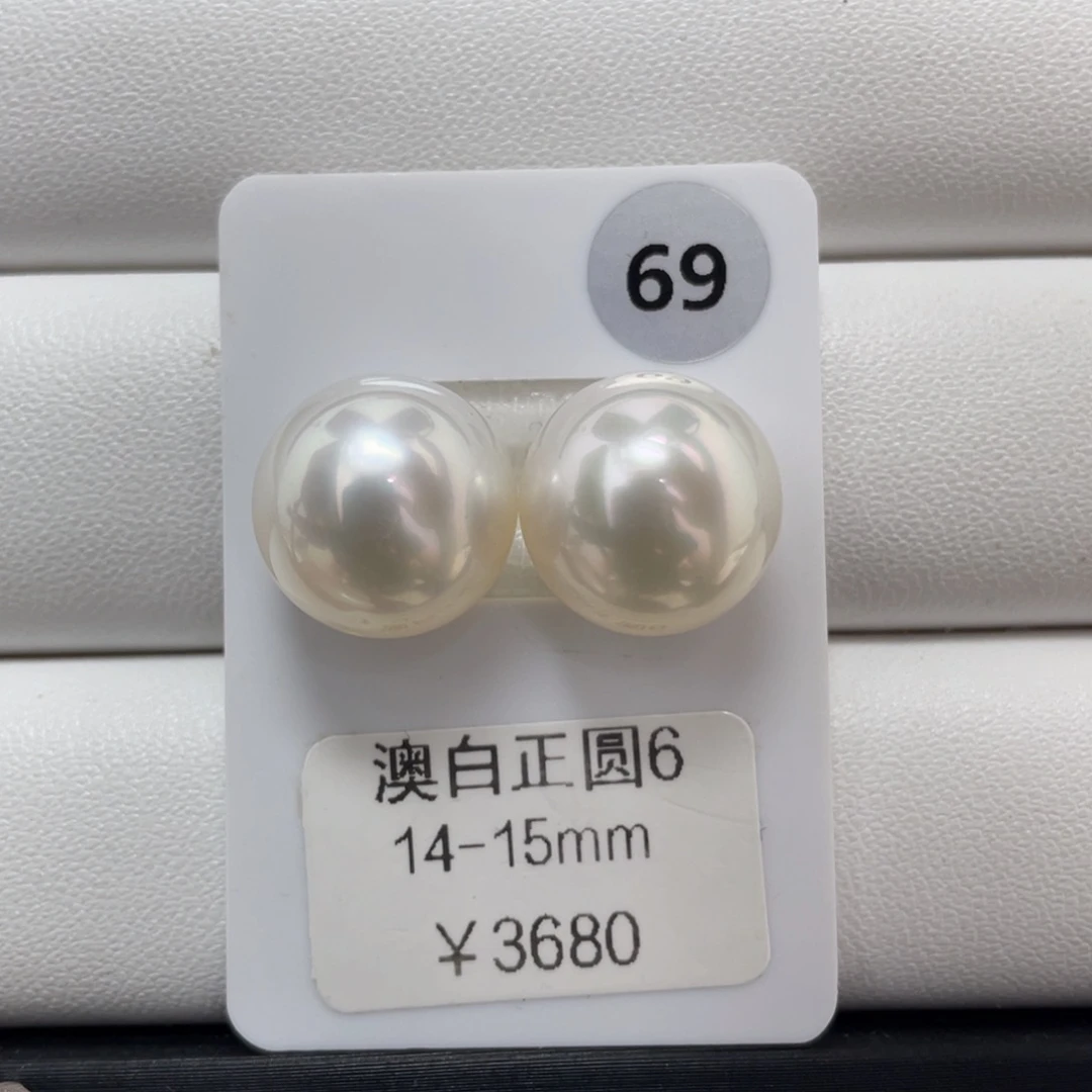 定制海水珍珠裸珠未镶嵌海水澳白14-15mm