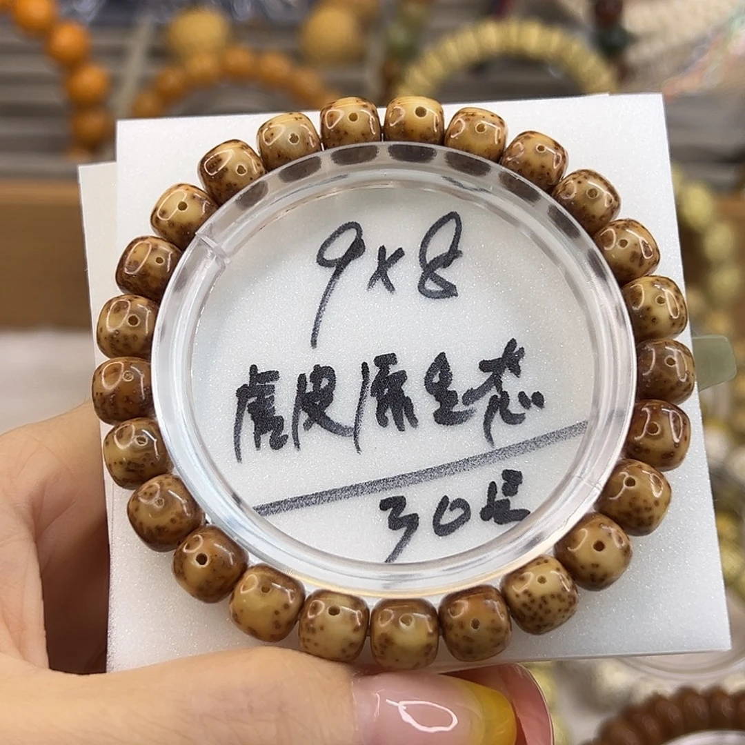 星月菩提吊坠9×8虎皮纹