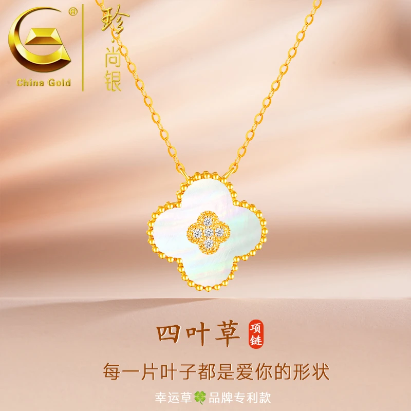 【中国黄金】珍尚银S925银 新款四叶草项链时尚高级感锁骨链金色
