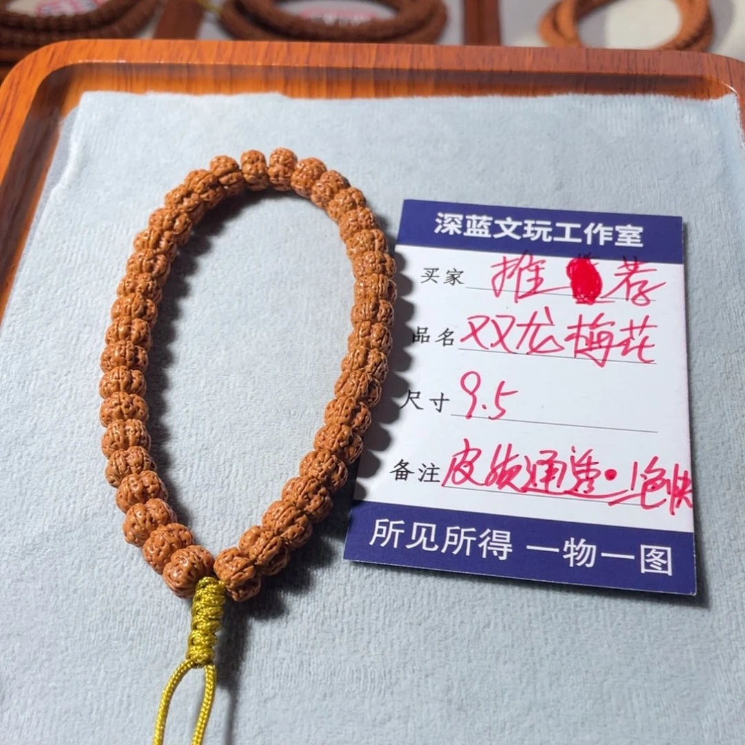 吊坠金刚菩提双龙梅花