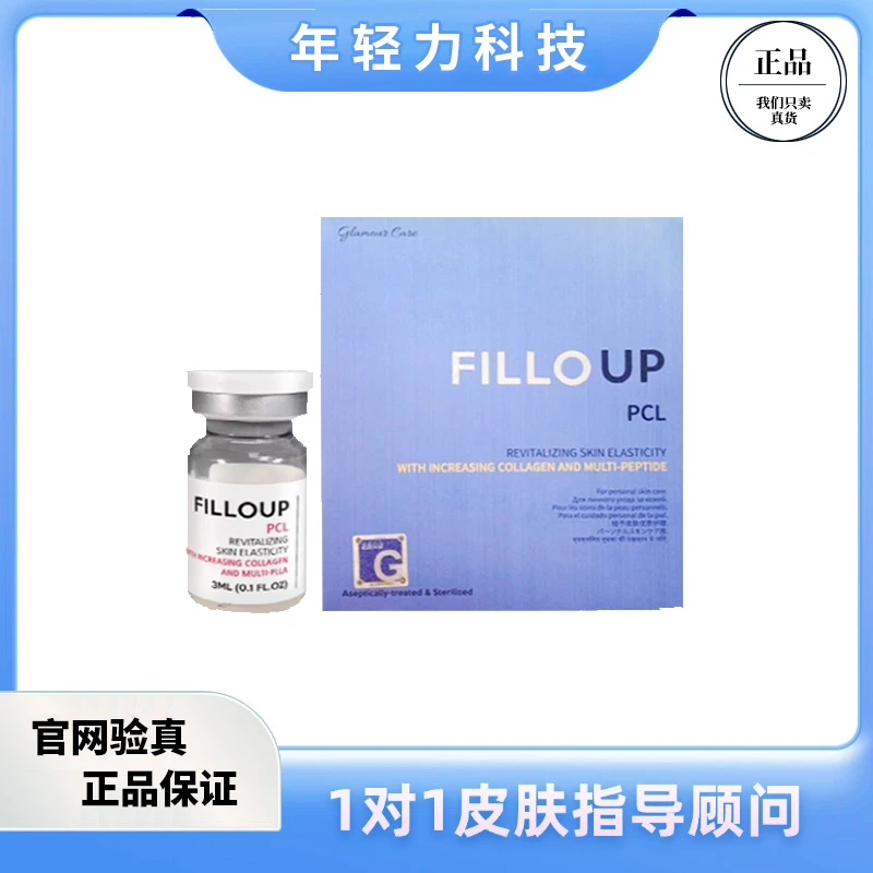 赛罗菲提升FILLOUP提拉紧致水光安瓶CELLOFILL赛洛菲罗奥
