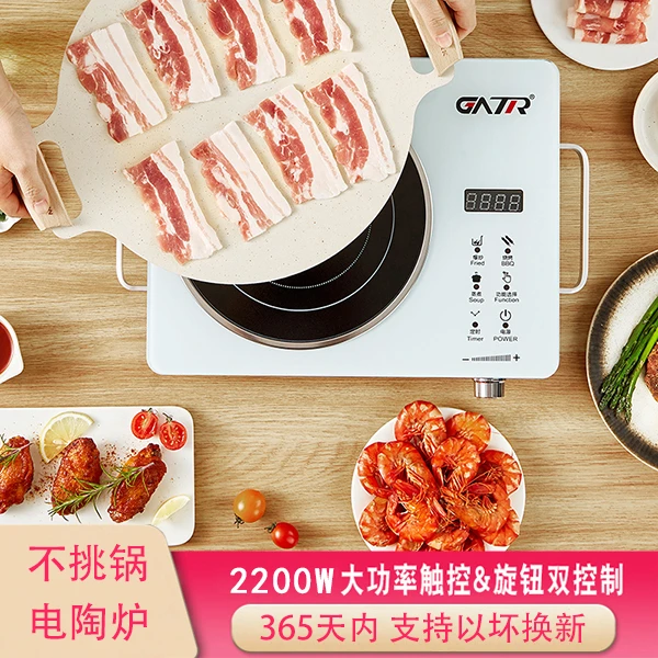 GATR 格锐台式电陶炉家用2200W多功能大功率蒸煮触控可支持定时