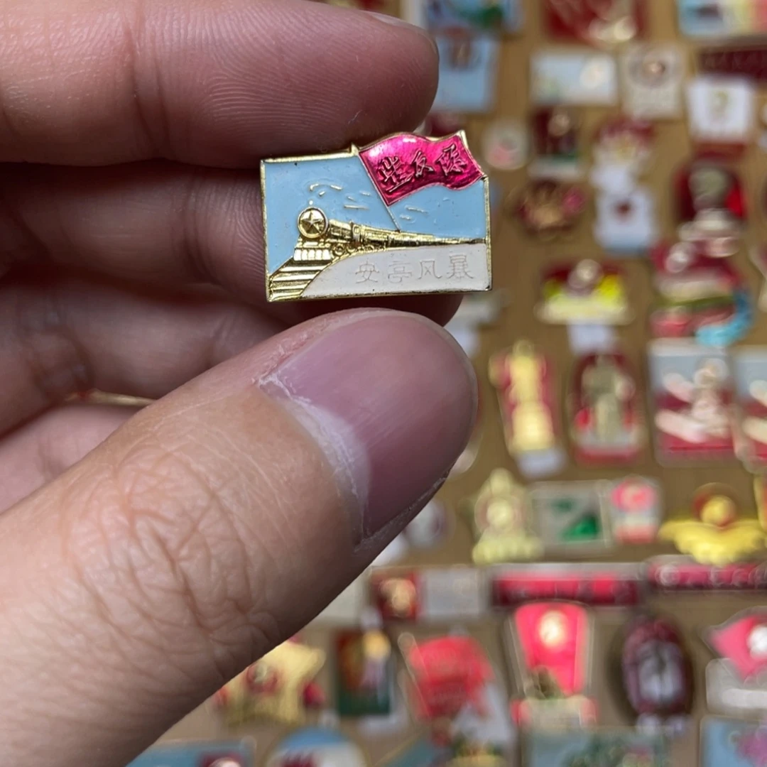 铝红色收藏经典小章