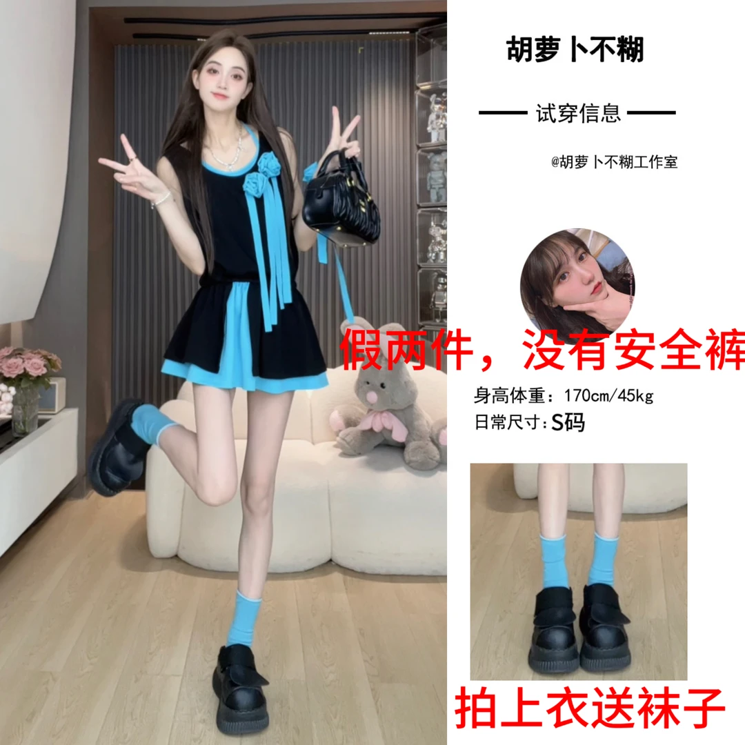 胡萝卜【假两件无袖拼接立体花朵套装】夏季新款短袖