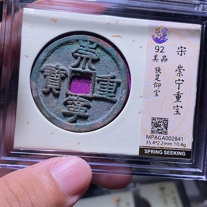 铜MQ评级封装盒子币一枚2841