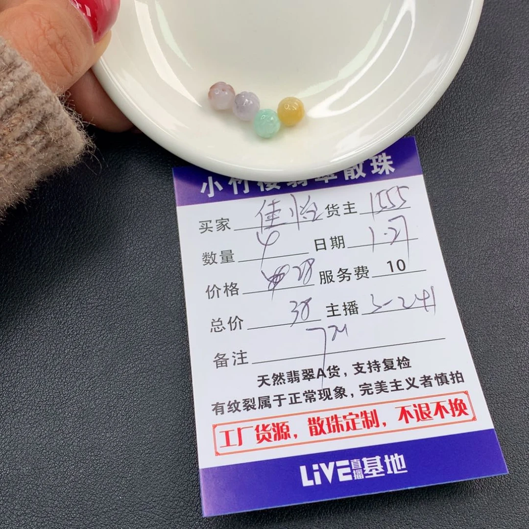 翡翠手链未镶嵌佳*