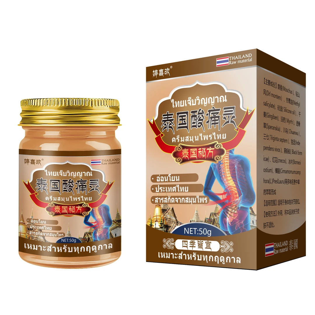 【原装正品】婷喜欢泰国酸痛灵乳膏关节手足外用草本肩颈涂抹舒缓