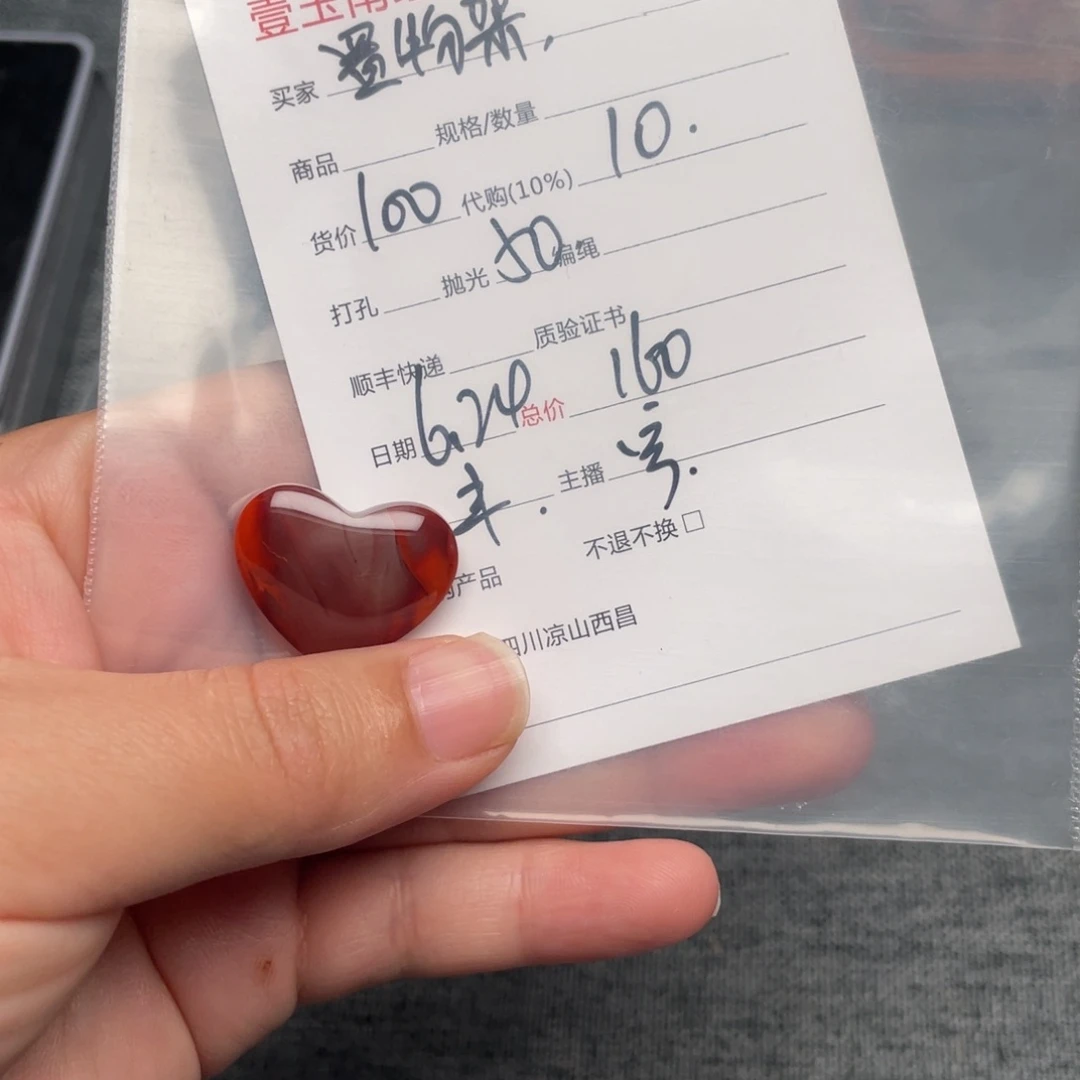 置***轮手链未镶嵌南红玛瑙