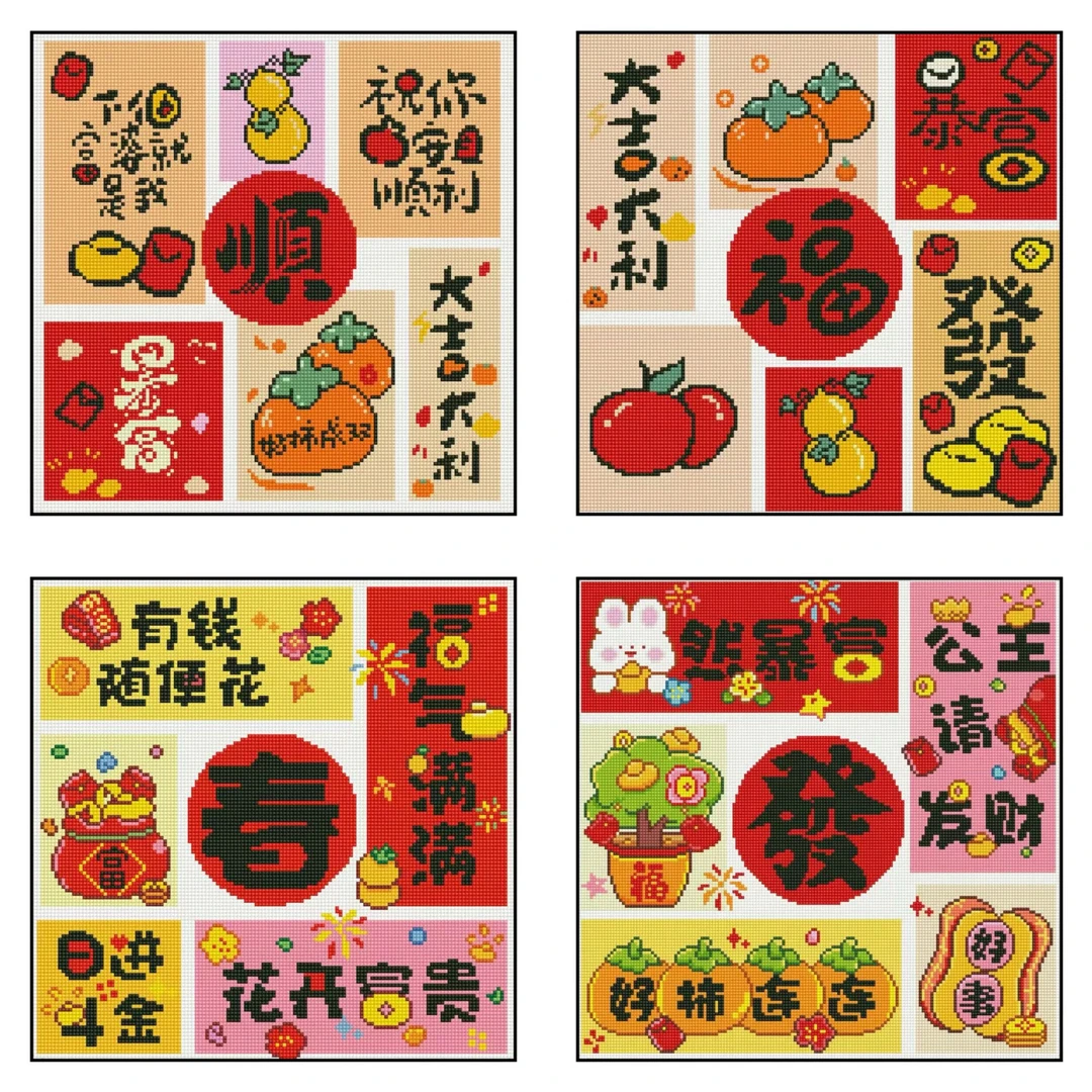 【十字绣】福顺春发-四股满绣 棉线50*50厘米（需自己绣）