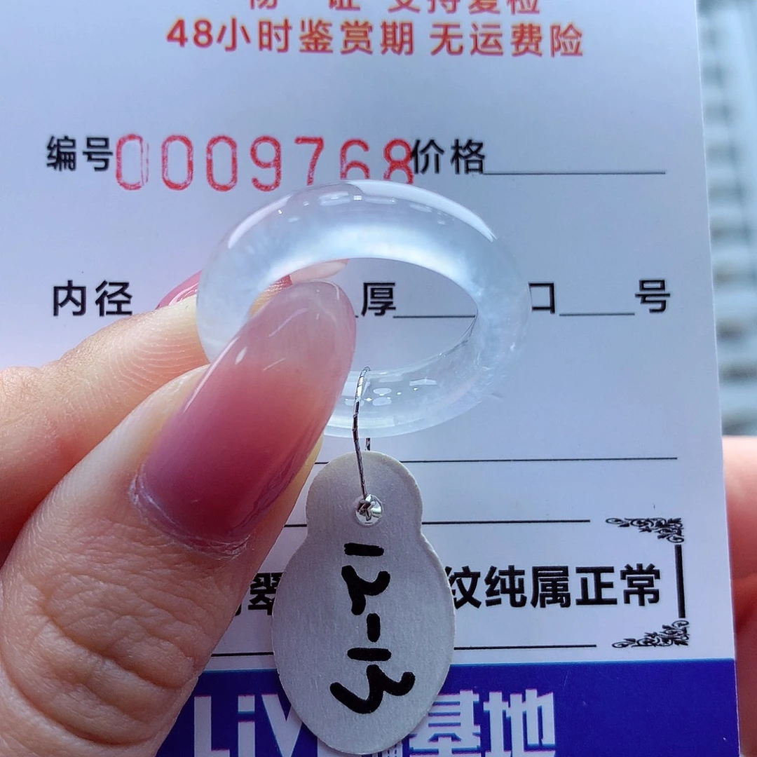 翡翠未镶嵌戒指翡翠