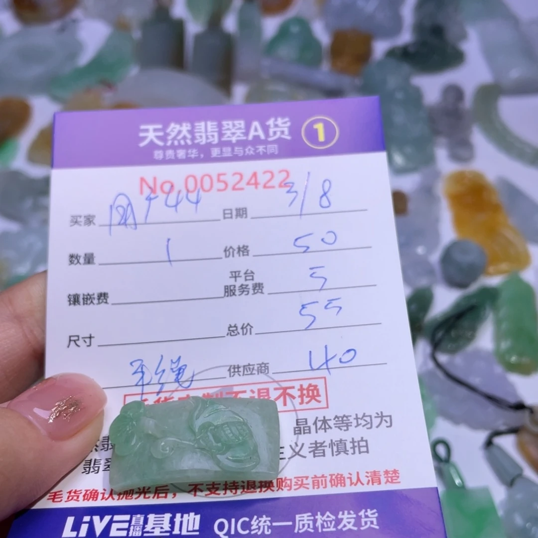 定制翡翠未镶嵌用****7