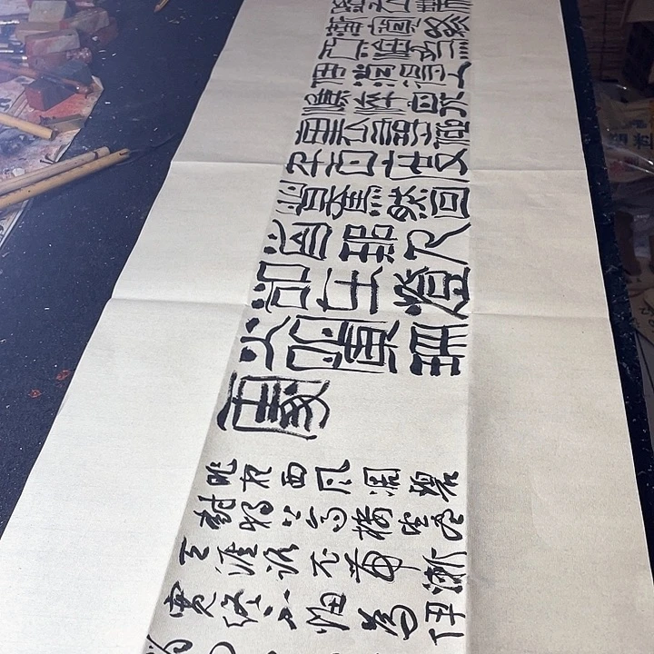 书法昨夜西风凋碧树香尽处