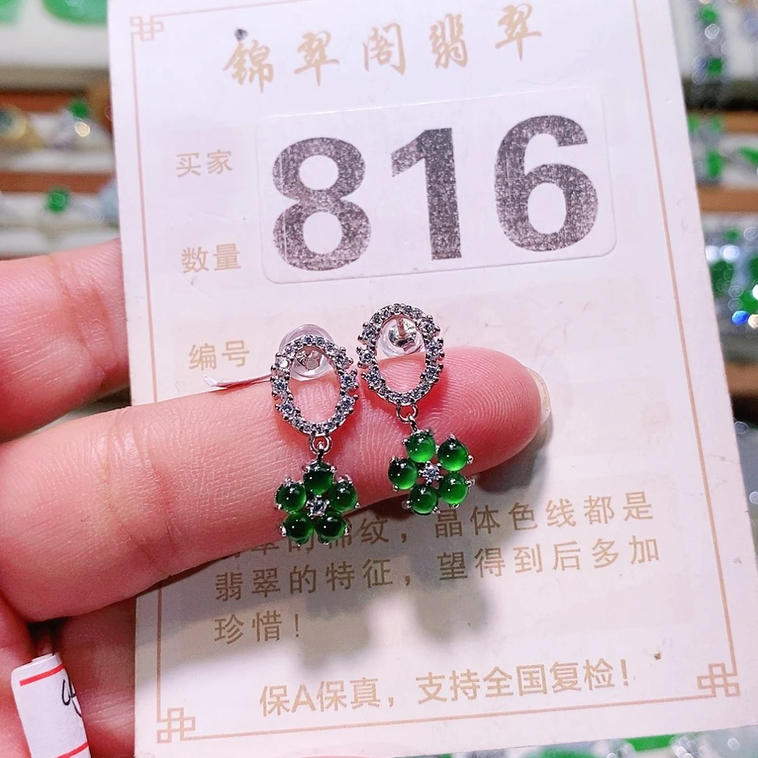 【闪购商品】翡翠挂件未镶嵌裸石